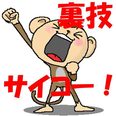 パコパコママ人妻奥様入会料金ダウンロード制限２